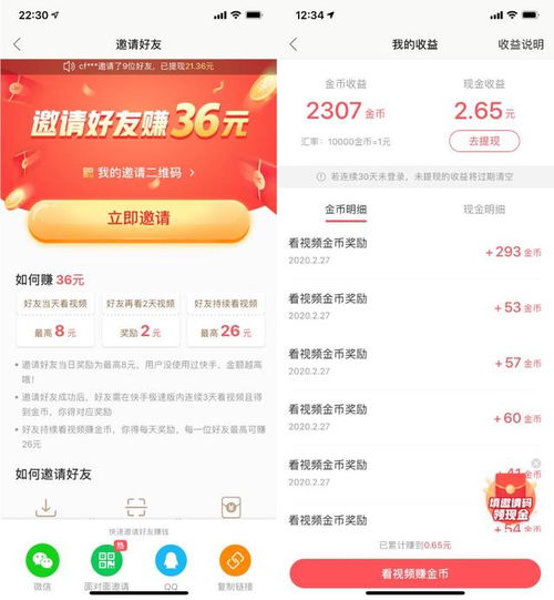 頭像看廣告賺錢