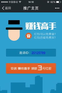 手機廣告看賺錢