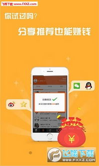 手機廣告看賺錢