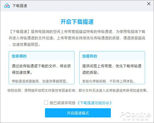 醍醐怎么讀 百度網(wǎng)盤