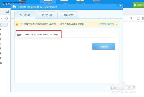 醍醐怎么讀 百度網(wǎng)盤