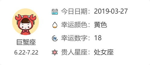 今日星座運(yùn)勢貴人