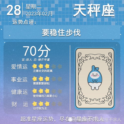 今日星座運(yùn)勢5.19