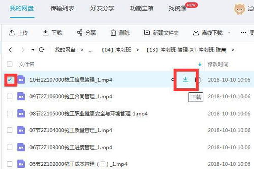 百度網(wǎng)盤視頻怎么寫字