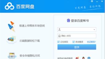 怎么調(diào)節(jié)百度網(wǎng)盤倍速