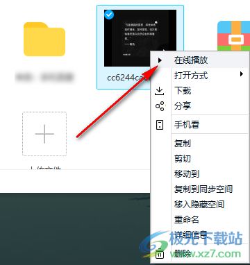 怎么調(diào)節(jié)百度網(wǎng)盤倍速