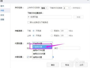 百度網(wǎng)盤怎么設(shè)置地址