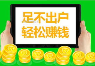 幫人看廣告賺錢