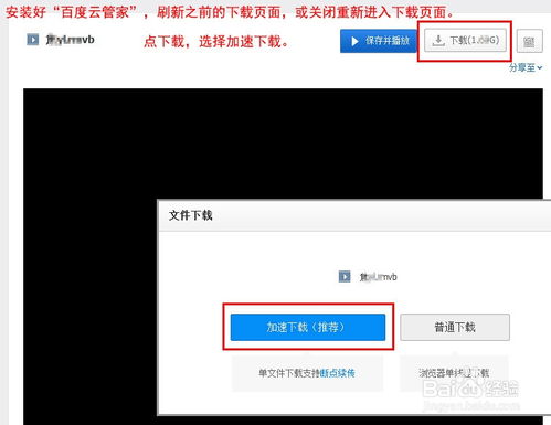 怎么百度網(wǎng)盤免費(fèi)加速