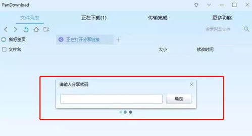 怎么百度網(wǎng)盤免費(fèi)加速