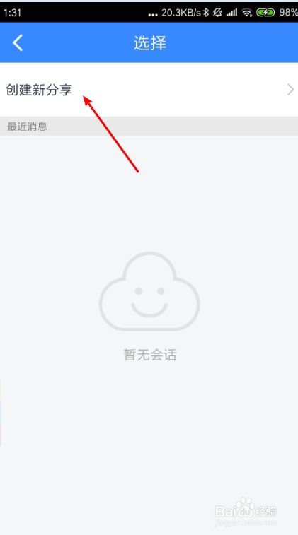 另外 百度網(wǎng)盤怎么下載