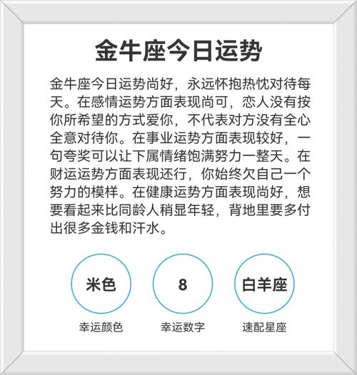 今日星座運(yùn)勢 詳解