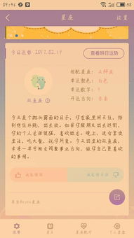 熊熊星座今日運(yùn)勢
