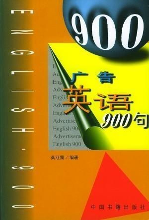 看英文廣告賺錢