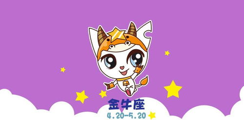 南瓜今日星座運(yùn)勢