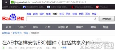 怎么下載Ae 百度網(wǎng)盤