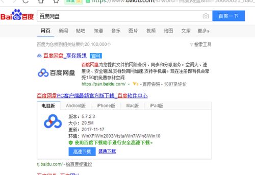 百度網(wǎng)盤怎么填充屏幕