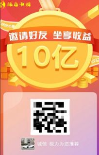 看廣告賺錢幣