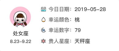 今日運(yùn)勢星座5.7