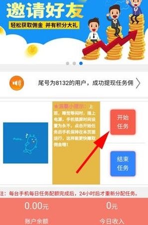 看廣告賺錢api