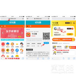 看廣告賺錢蘋果平臺