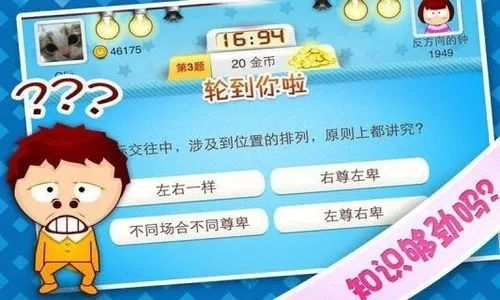 現(xiàn)在有哪些答題游戲