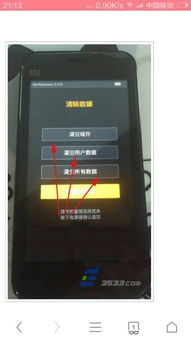 小米手機(jī)被反鎖怎么辦啊
