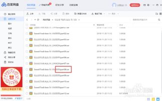囊怎么組詞 百度網(wǎng)盤