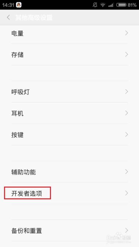 小米手機(jī)文本怎么打開
