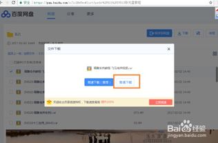百度網(wǎng)盤鏈接怎么作廢