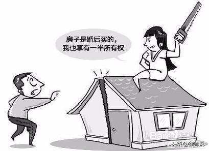離婚房產(chǎn)怎么切割的