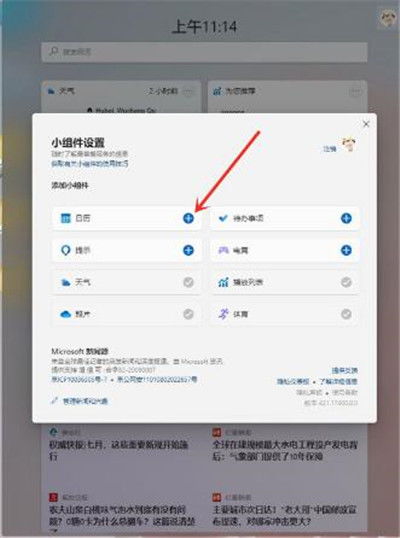 如何關(guān)閉華為電腦小組件