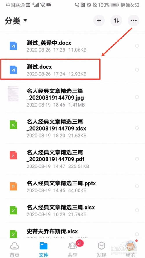 百度網(wǎng)盤怎么字幕翻譯