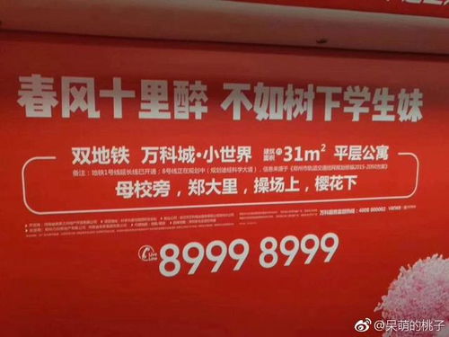 怎么激怒房產(chǎn)銷售