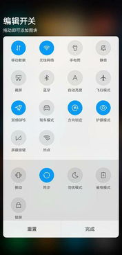 小米10手機(jī)圖標(biāo)怎么調(diào)