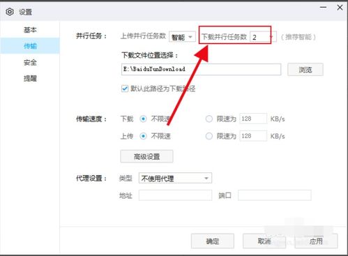 百度網(wǎng)盤 很慢怎么解決