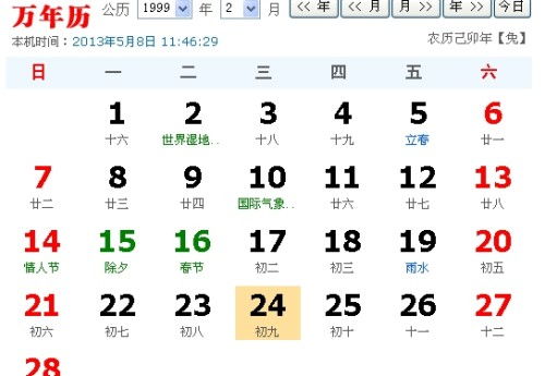 8月24號是什么星座