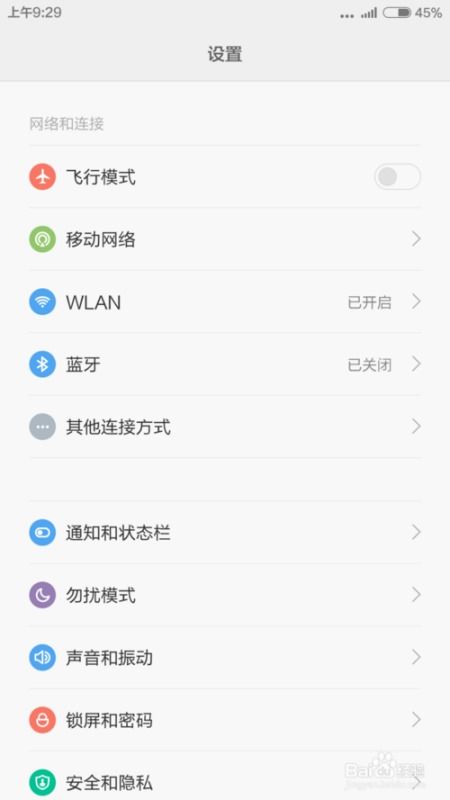 小米手機(jī)怎么設(shè)置飯卡