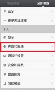 小米手機鈴聲怎么沒用