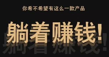 什么樣的賺錢項目