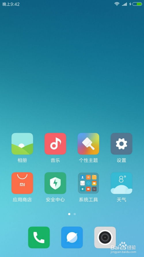 小米手機互聯(lián)怎么開通