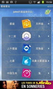 百度星座是什么星座
