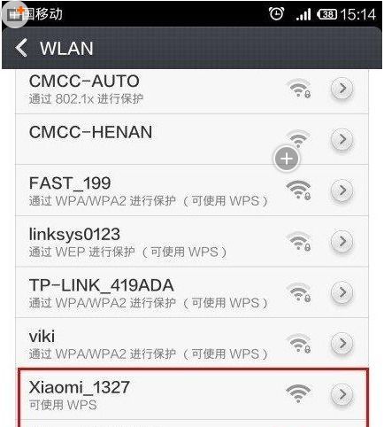 小米路由器怎么設(shè)置手機(jī)