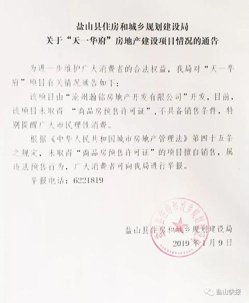 房產(chǎn)通告范文怎么寫(xiě)好