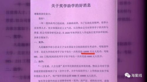 房產(chǎn)通告范文怎么寫(xiě)好