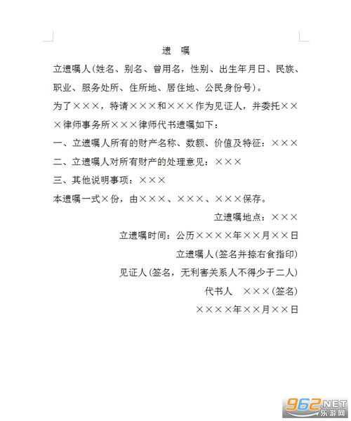 房產(chǎn)遺囑公證怎么公證