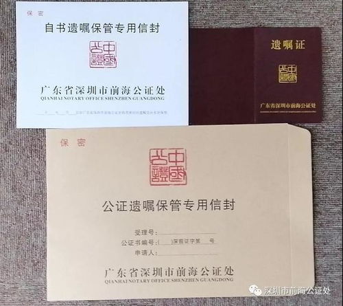 房產(chǎn)遺囑公證怎么公證