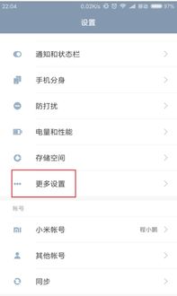 隱藏應(yīng)用怎么找小米手機