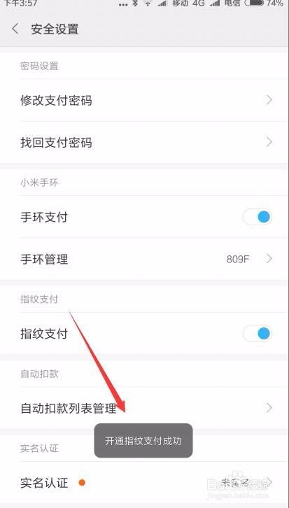 小米手機(jī)錢包怎么付款