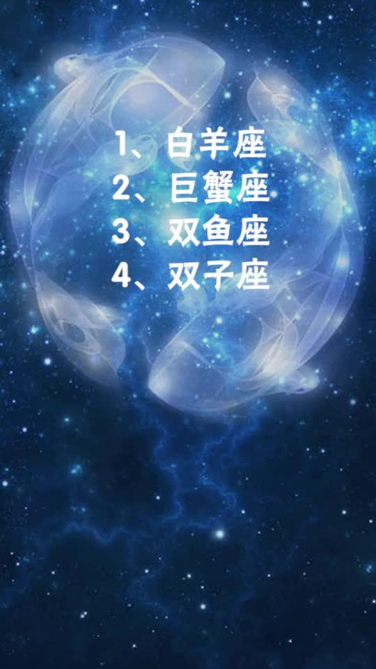 十二星座什么星座最兇